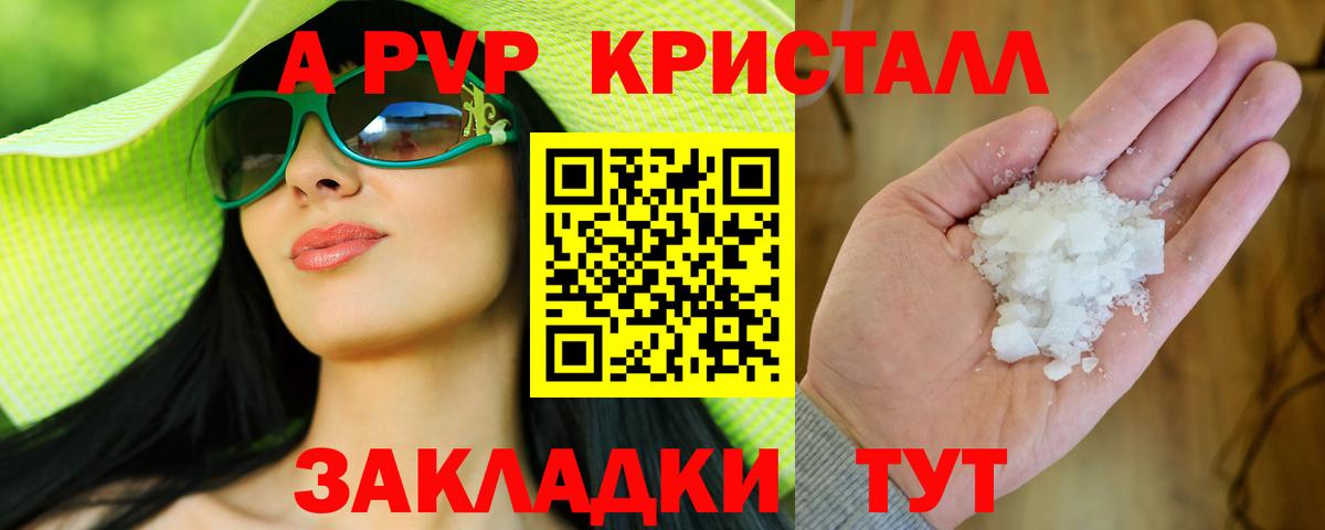 А ПВП СК КРИС  Альфа ПВП Соль  Нарткала  Вход с VPN  наркотики  Альфа ПВП СК КРИС  A-PVP 