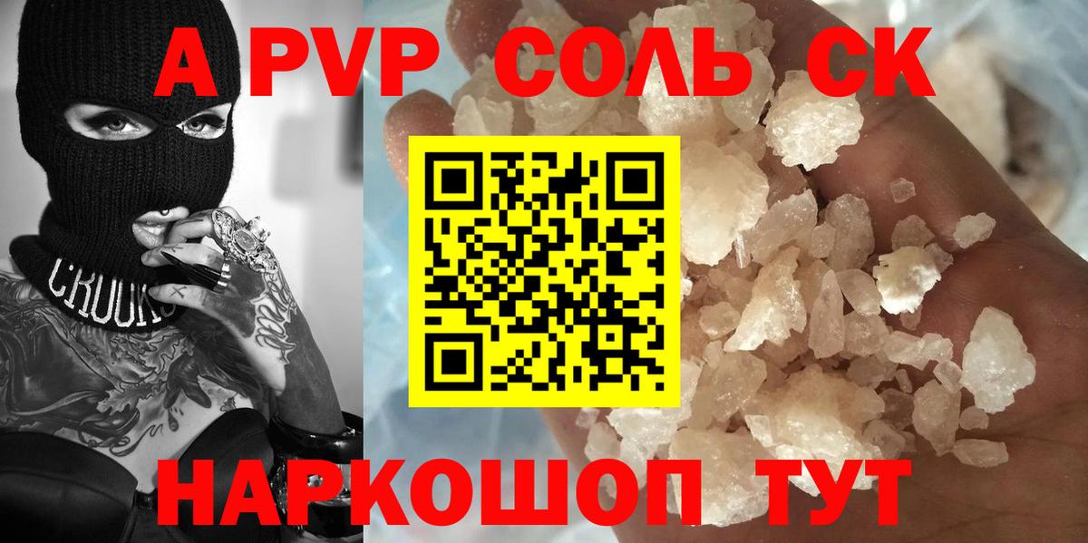 A PVP крисы CK Нарткала
