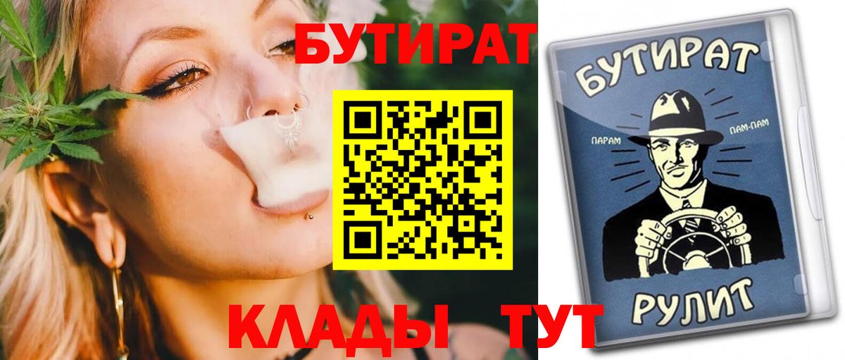 БУТИРАТ BDO 33%  Бутират  Нарткала  Вход с VPN 