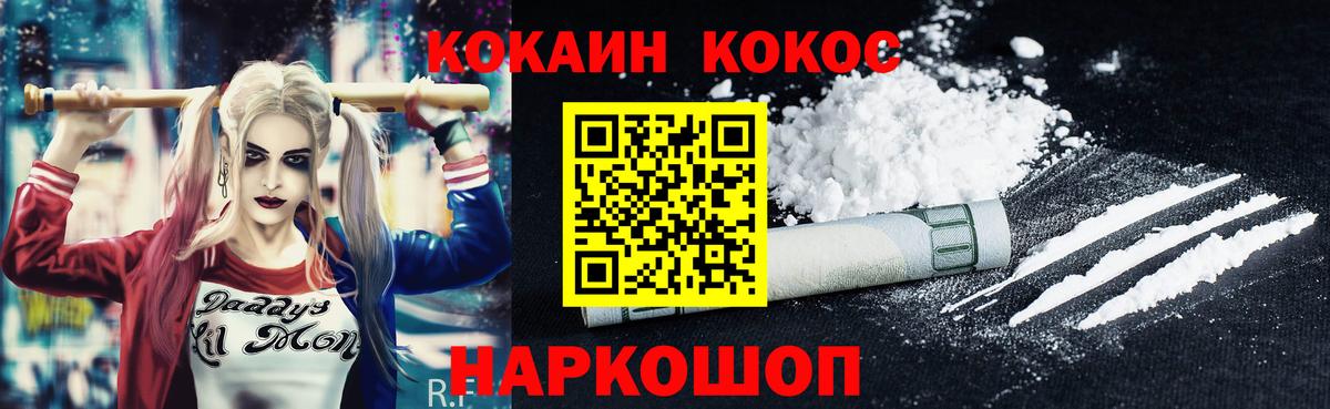 Cocaine  Cocaine 98%  Вход с VPN  Нарткала 