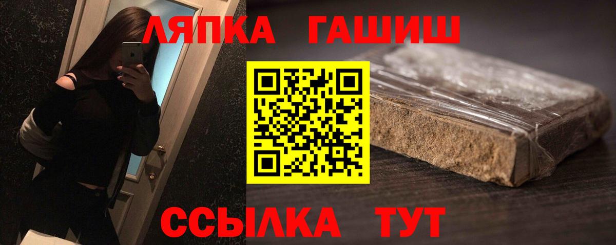 ГАШ VHQ  Вход с VPN  ГАШИШ  Нарткала  Гашиш hashish 