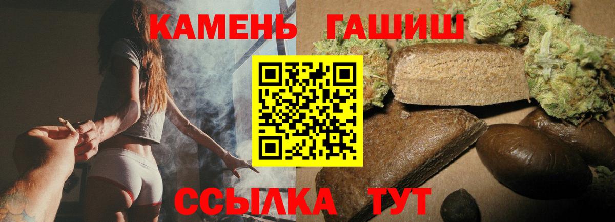 Гашиш гашик Нарткала