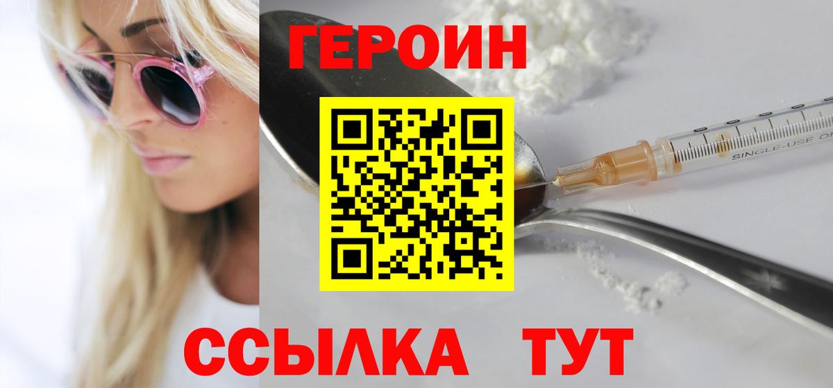 Нарткала  ГЕРОИН герыч  Вход с VPN 