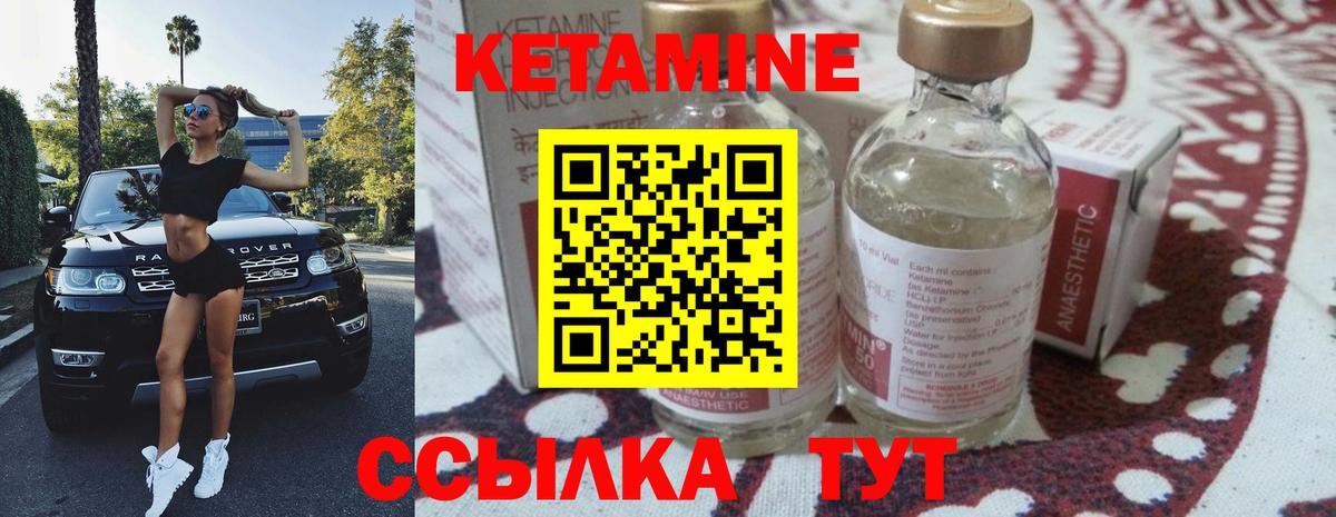 КЕТАМИН VHQ  Вход с VPN  Кетамин ketamine  Нарткала 
