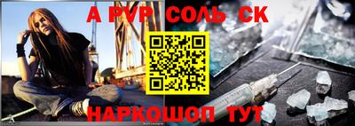 амф Ставрополь