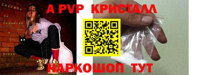 амф Ставрополь