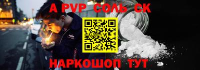 амф Ставрополь