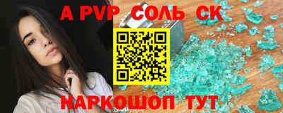 амф Ставрополь