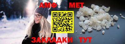 амф Ставрополь