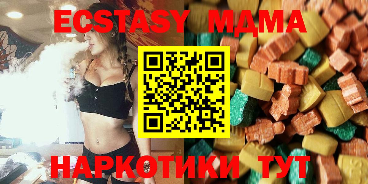 Нарткала  MDMA  Вход с VPN  МДМА молли 