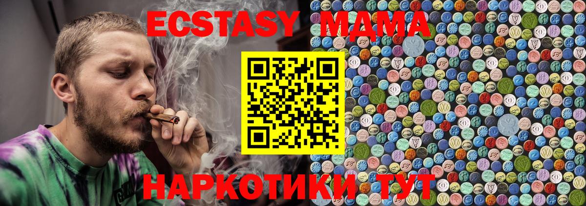 МДМА кристаллы Нарткала