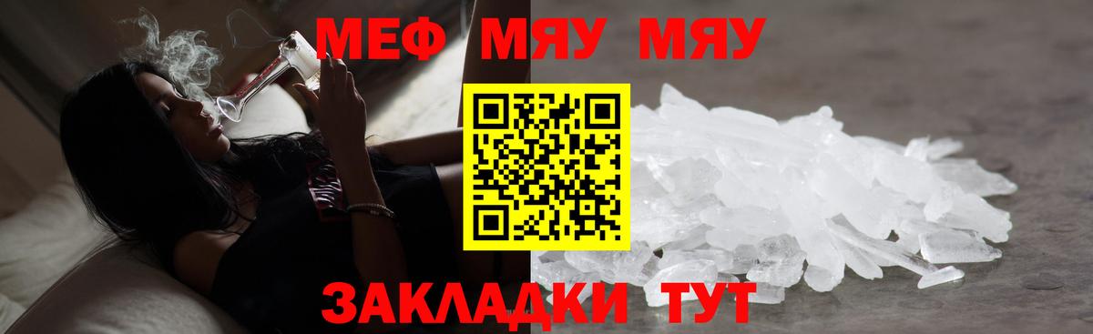 МЕФ  Нарткала