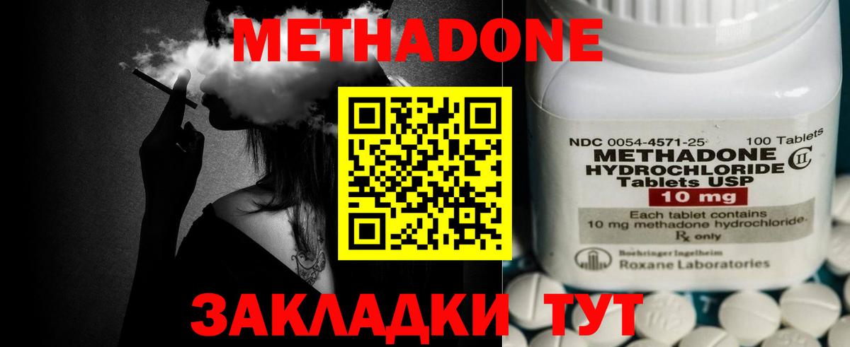 Метадон кристалл  Вход с VPN  Нарткала  Метадон кристалл 