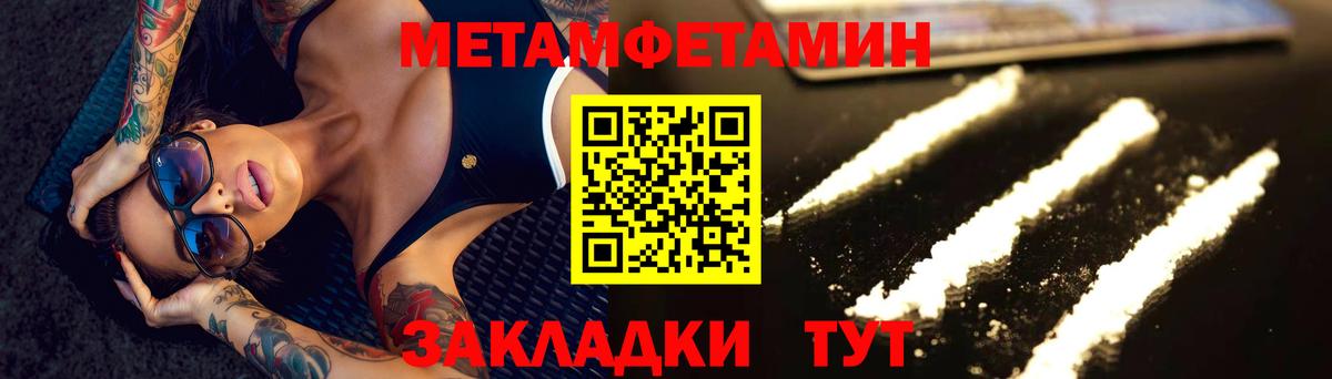Первитин  МЕТАМФЕТАМИН пудра  Вход с VPN  Нарткала 