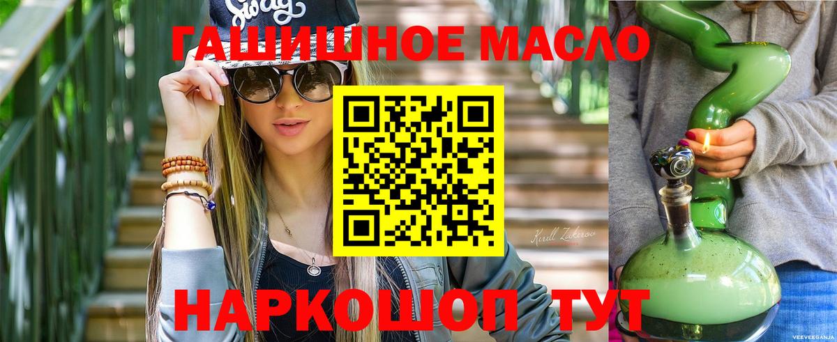 ТГК THC oil  Вход с VPN  Нарткала 