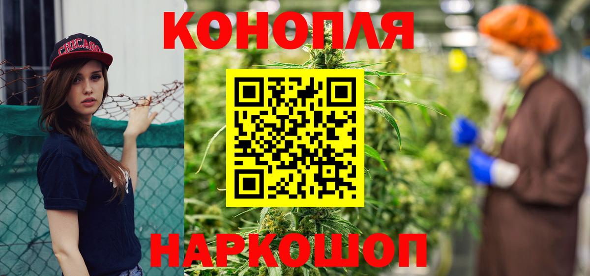 Нарткала  МАРИХУАНА White Widow  Вход с VPN  Каннабис сатива 